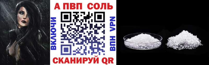 A-PVP VHQ  Купить закладки  Тихвин 