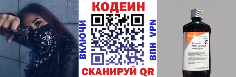 Кодеиновый сироп Lean напиток Lean (лин)  Купить где  Тихвин 