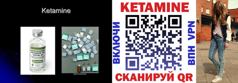 Кетамин VHQ  Купить где  Тихвин 