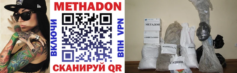 МЕТАДОН кристалл  Купить где  Тихвин 